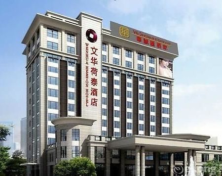 Hotel Wenhua Herton Qionghai Exteriér fotografie