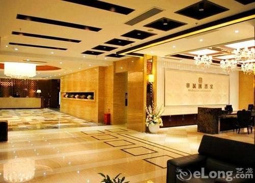 Hotel Wenhua Herton Qionghai Exteriér fotografie